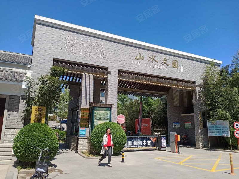山水文园,龙山西街-聊城山水文园二手房,租房,房价-聊城安居客