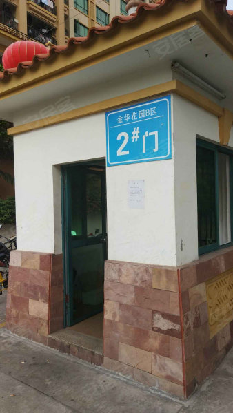 金华花园b区