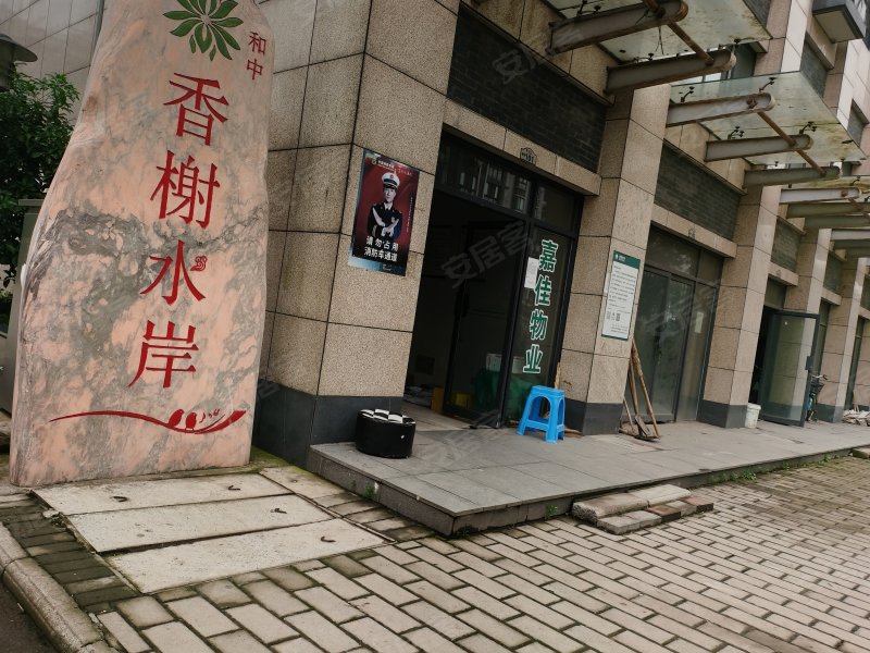香榭水岸