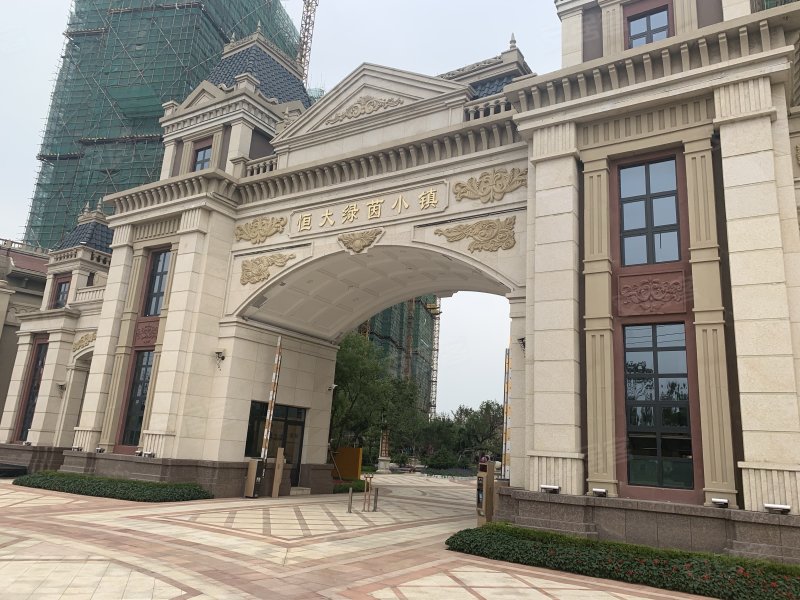 恒大绿茵小镇