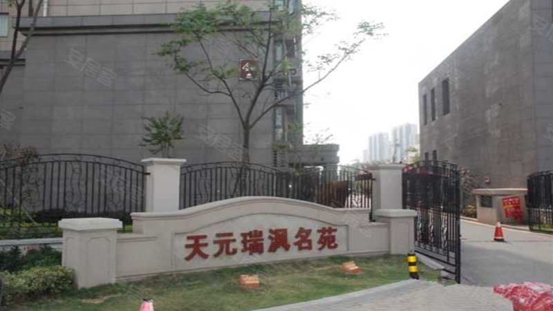 天元瑞沨名苑,天元中路1号-南京天元瑞沨名苑二手房,租房,房价-南京