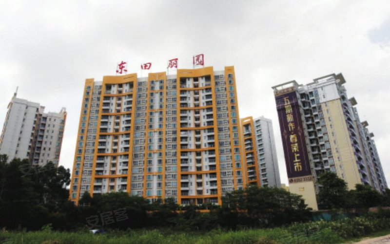东田丽园(别墅)