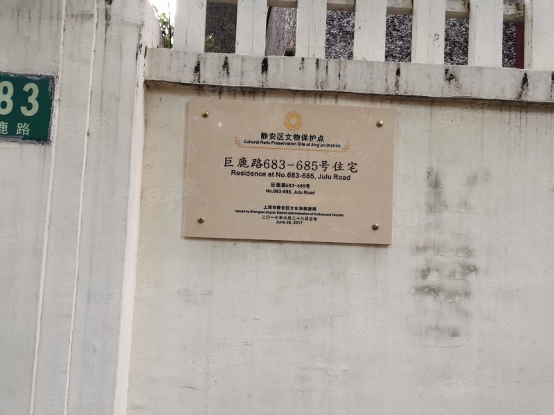 巨鹿路683号小区