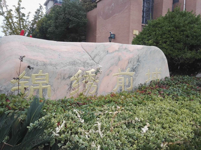 锦绣前程