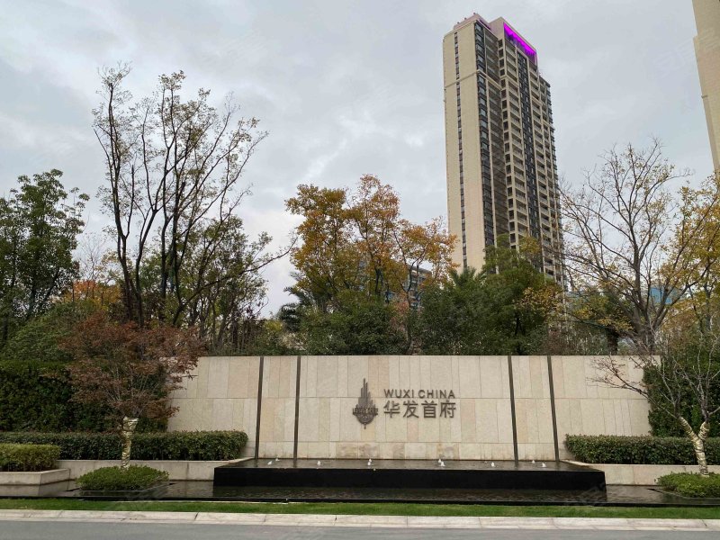 华发首府,金石东路,近南湖大道-无锡华发首府二手房