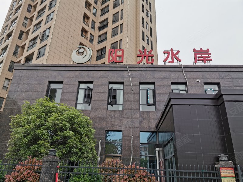 阳光水岸
