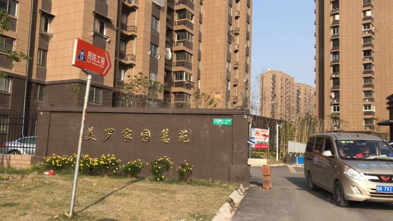 美罗家园慧苑,罗和路118弄-上海美罗家园慧苑二手房,租房,房价-上海
