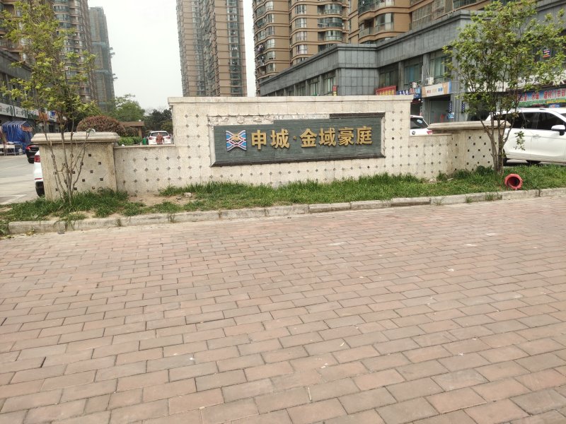 金域豪庭,清流中路-滁州金域豪庭二手房,租房,房价