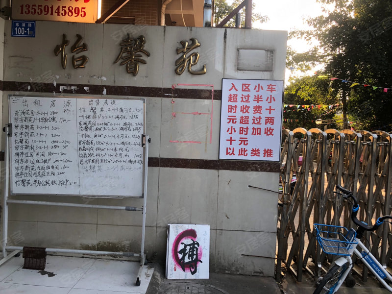 怡馨苑,东浦路100号-福州怡馨苑二手房,租房,房价-福州安居客