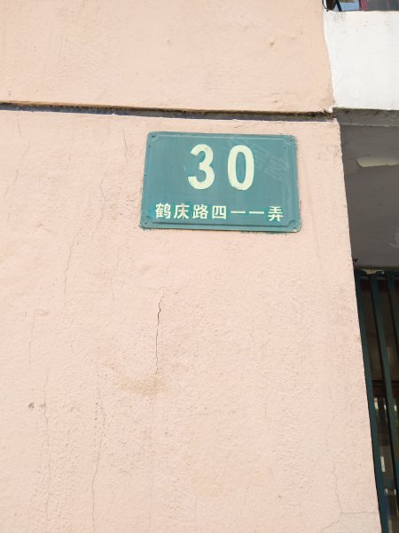 新华小区(老闵行),鹤庆路585弄,鹤庆路641弄,鹤庆路411弄-上海新华