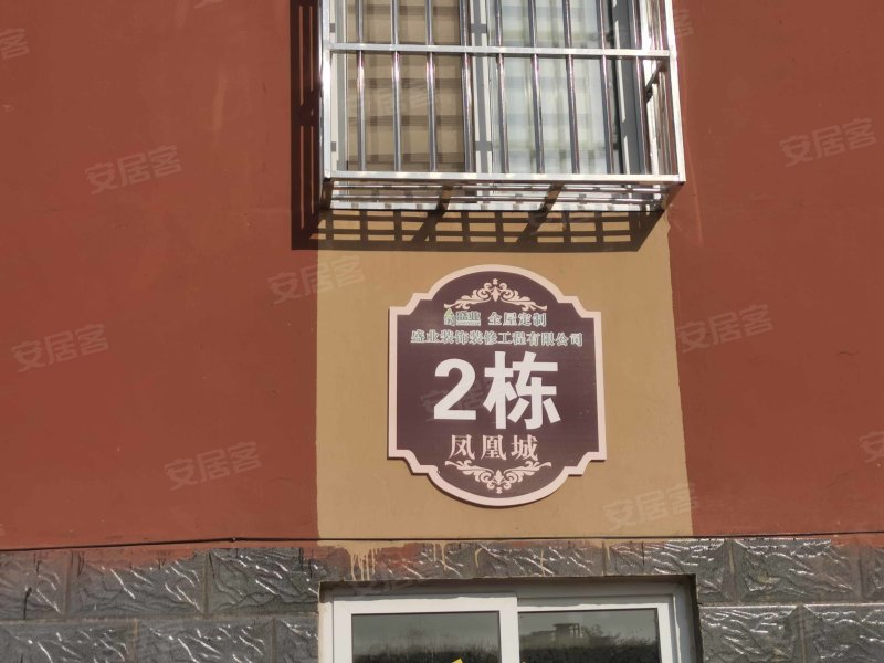 凤凰城(郓城)