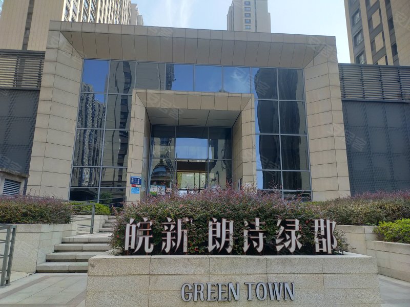 皖新朗诗绿郡