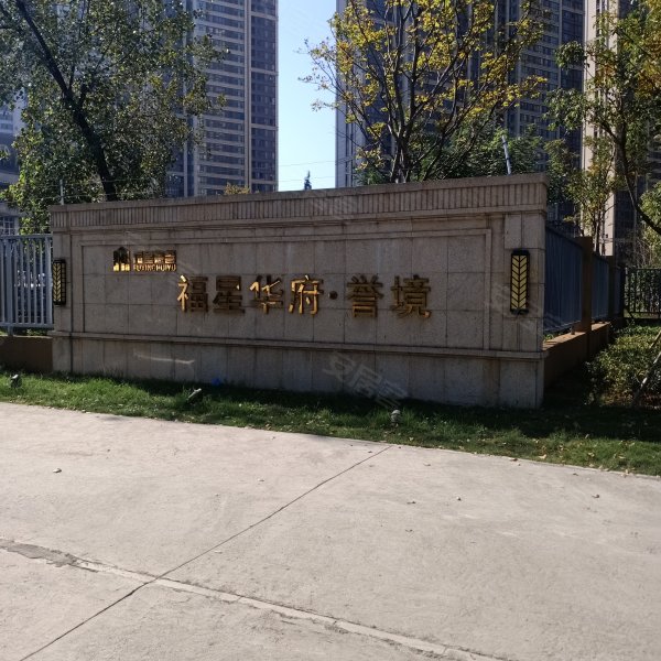 福星华府誉境,姑嫂树路-武汉福星华府誉境二手房,租房,房价-武汉安居