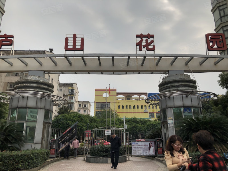 庐山花园