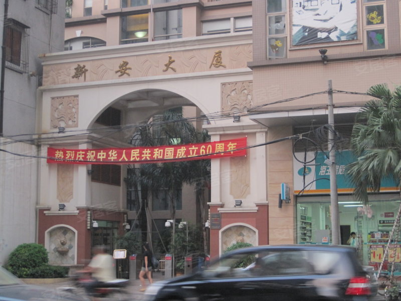 新安大厦,解放路57号-东莞新安大厦二手房,租房,房价-东莞安居客
