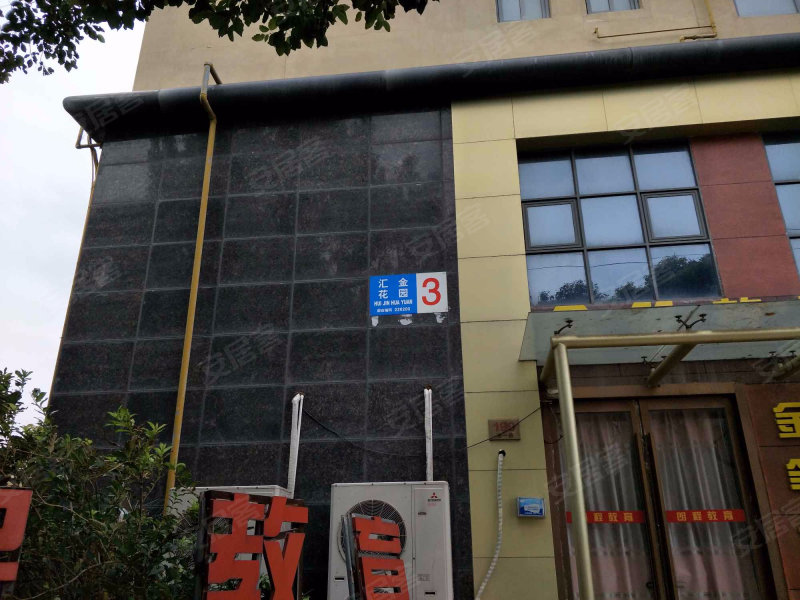 汇金花园