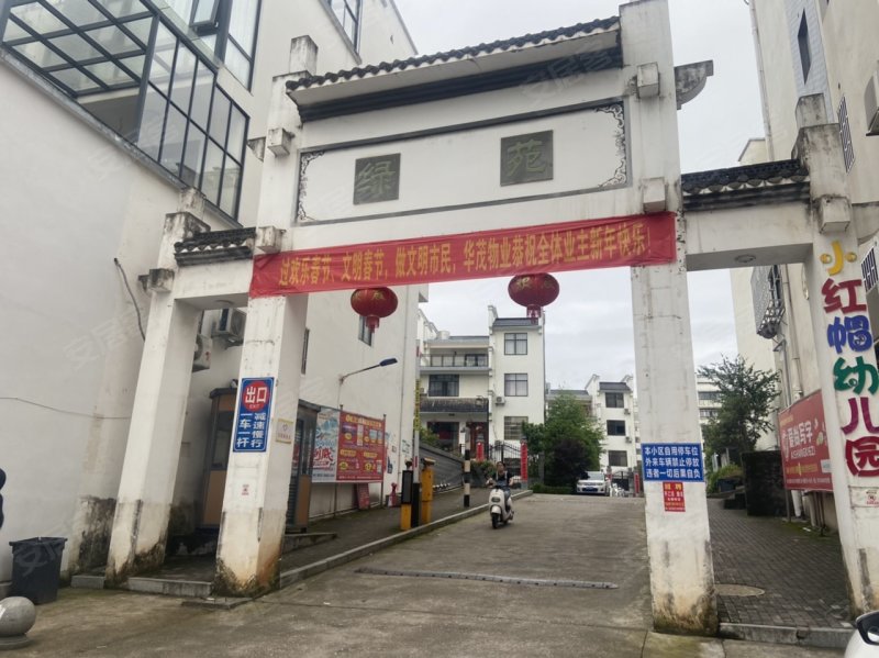 绿苑小区(婺源),儒林路-上饶绿苑小区(婺源)二手房,租房,房价-上饶