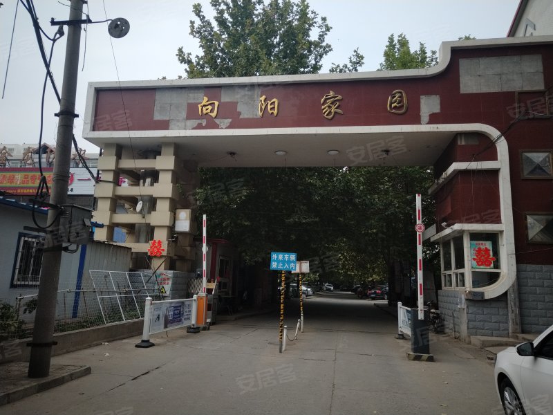 向阳家园一期,向阳南大街-保定向阳家园一期二手房,租房,房价-保定