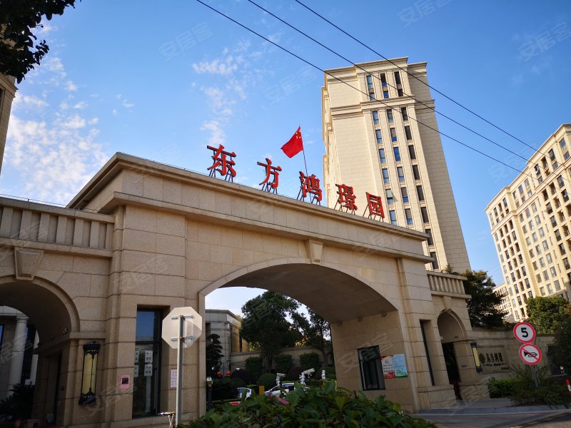 东方鸿璟(公寓住宅)