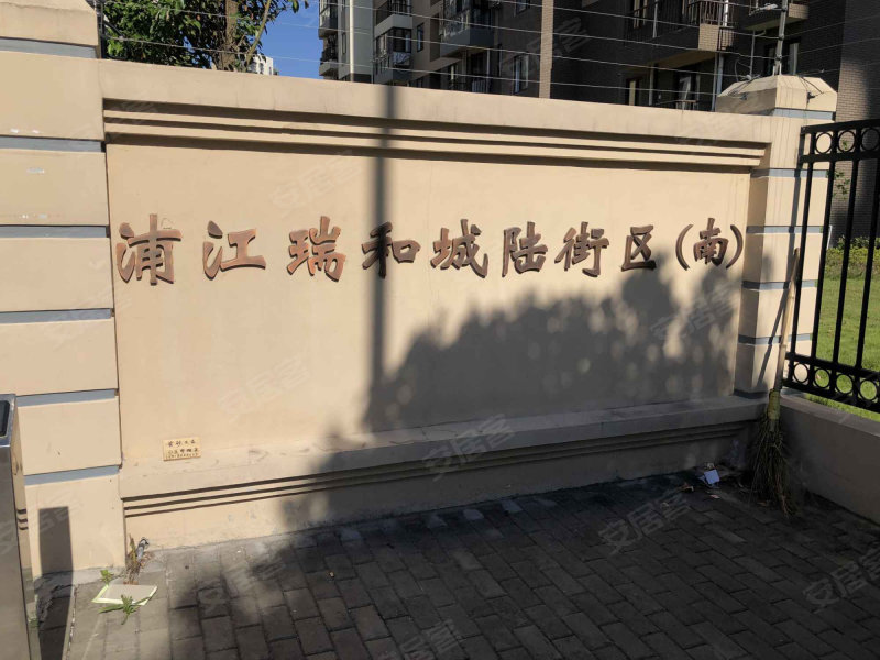 浦江瑞和城陆街区(南)