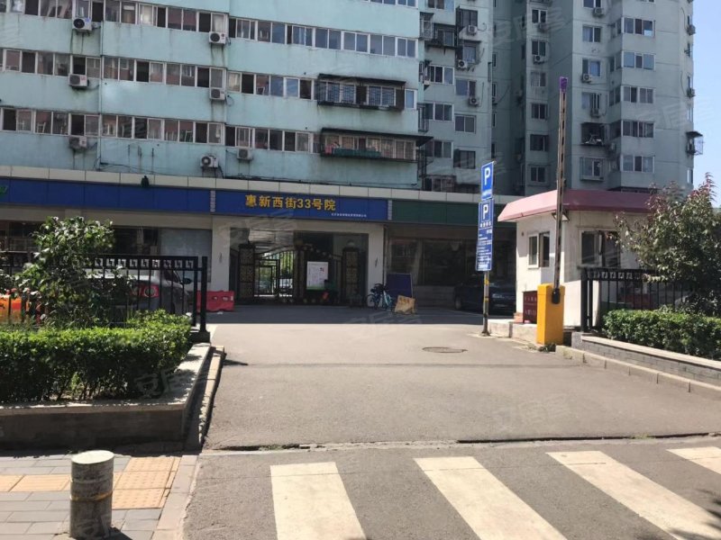 惠新西街33号院