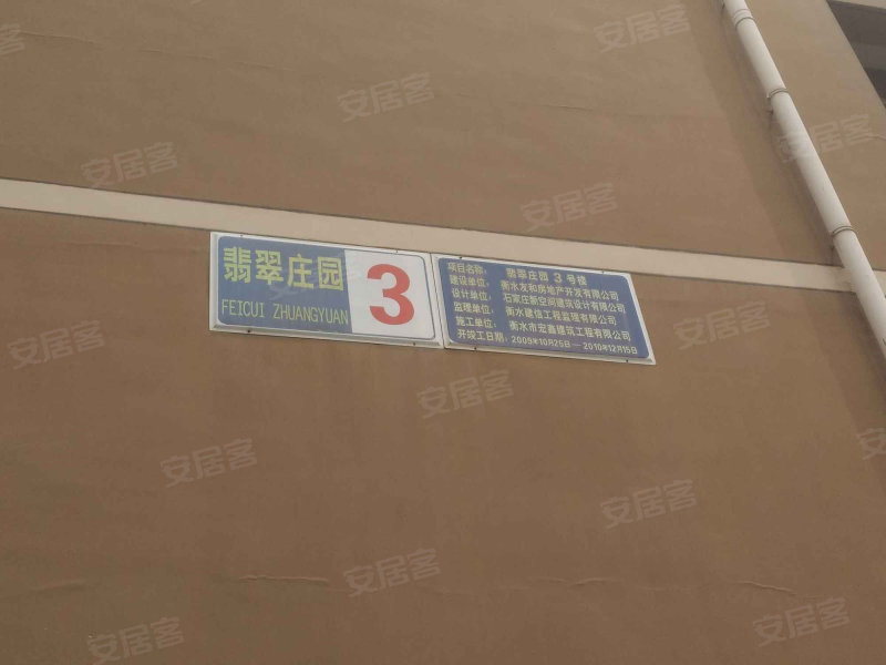 翡翠庄园,宝云大街-衡水翡翠庄园二手房,租房,房价-衡水安居客