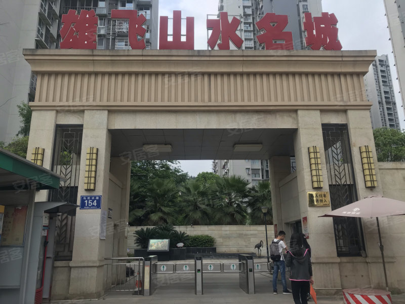 雄飞山水名城,汇川路-自贡雄飞山水名城二手房,租房,房价-自贡安居客