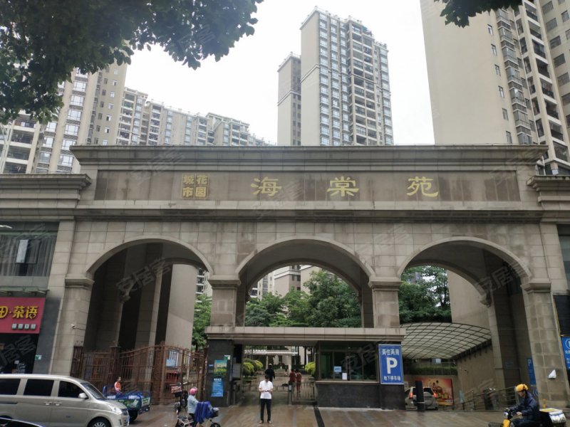 城市花园海棠苑
