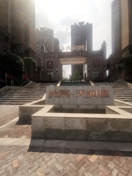 光亮天润城西苑