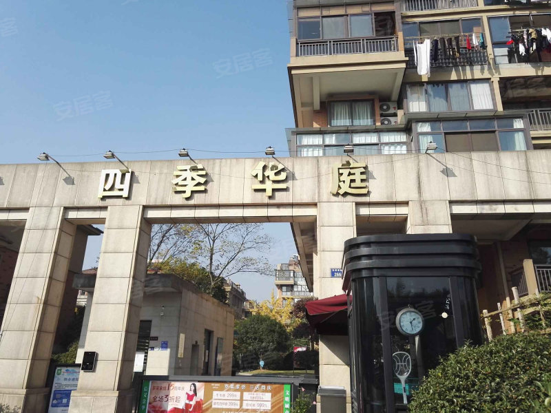 四季华庭,玉泉东路266号-金华四季华庭二手房,租房,房价-金华安居客
