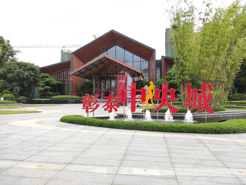 彰泰中央城