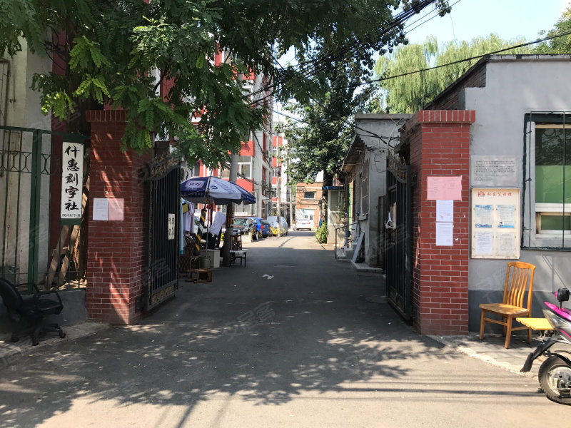 什锦花园胡同21号院