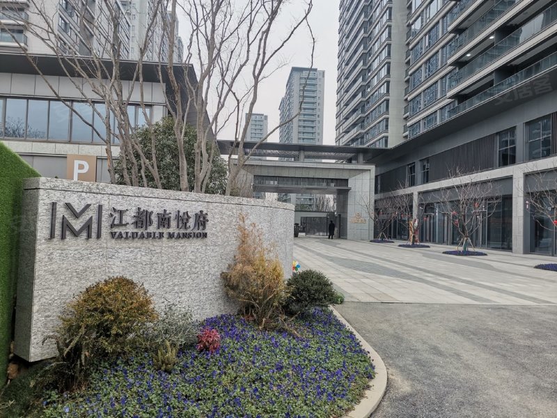 融创金成江南府(公寓住宅)