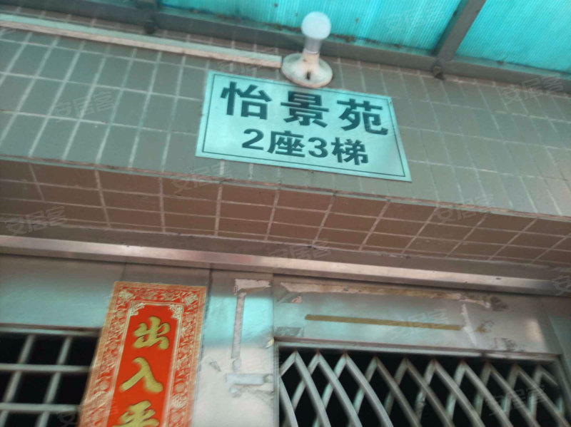 怡景苑(顺德,红旗中路-佛山怡景苑(顺德)二手房,租房,房价-佛山安居