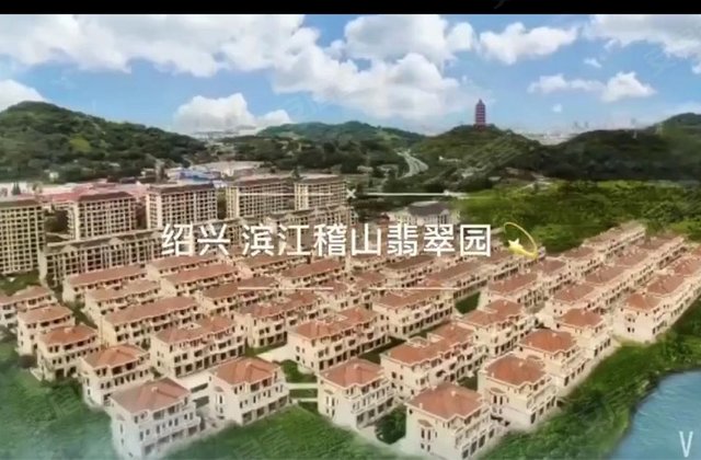 绍兴房产网>绍兴小区>越城小区>城西小区>滨江稽山翡翠园(商住楼)>