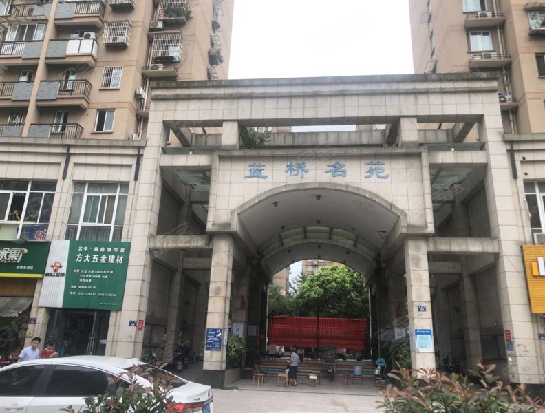 蓝桥名苑