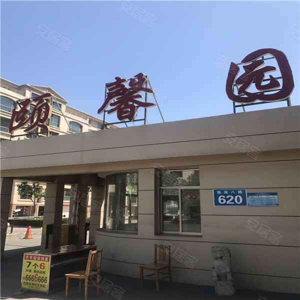 颐馨园,渤海八路620号-滨州颐馨园二手房,租房,房价-滨州安居客