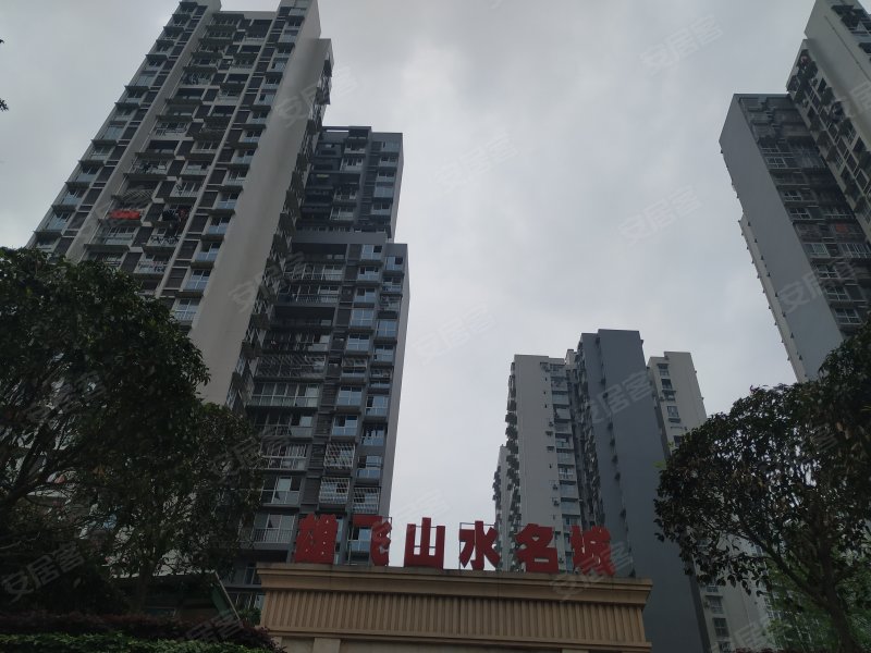 雄飞山水名城,汇川路-自贡雄飞山水名城二手房,租房,房价-自贡安居客