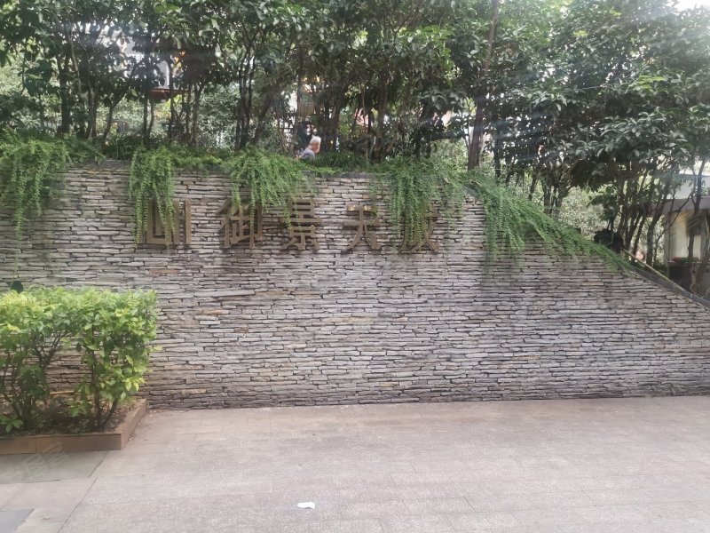 御景天成(渝北)