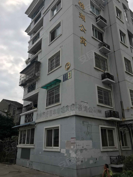 锦湖公寓小区