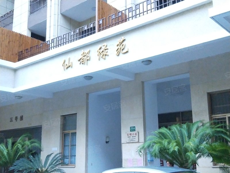 仙都绿苑,浦东大道2554号-上海仙都绿苑二手房,租房,房价-上海安居客