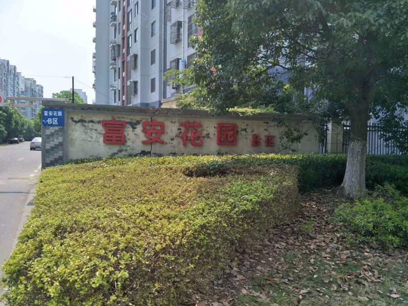 富安花园b区,胡埭路,近安泰路-遂宁富安花园b区二手房,租房,房价-遂宁