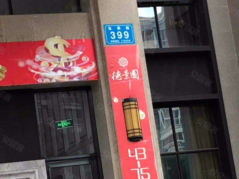 德景园,洞庭大道399号-常德德景园二手房,租房,房价-常德安居客