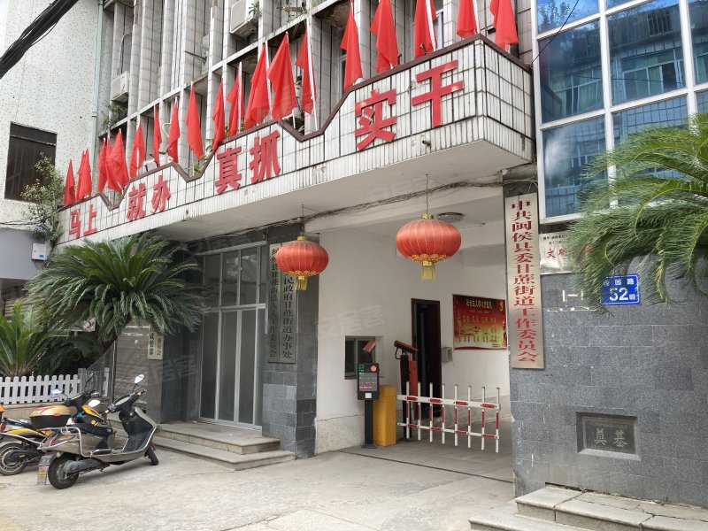 闽侯县甘蔗街道办事处居民楼