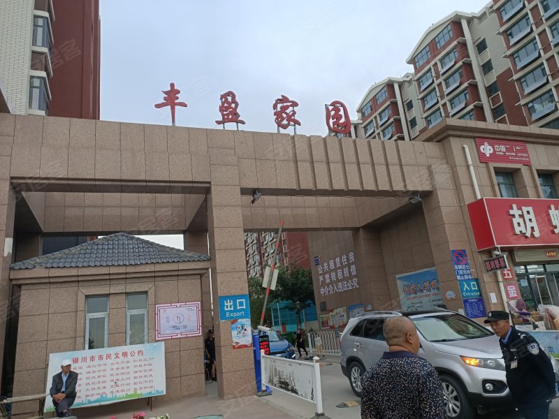 丰盈家园,金凤十二路-银川丰盈家园二手房,租房,房价-银川安居客