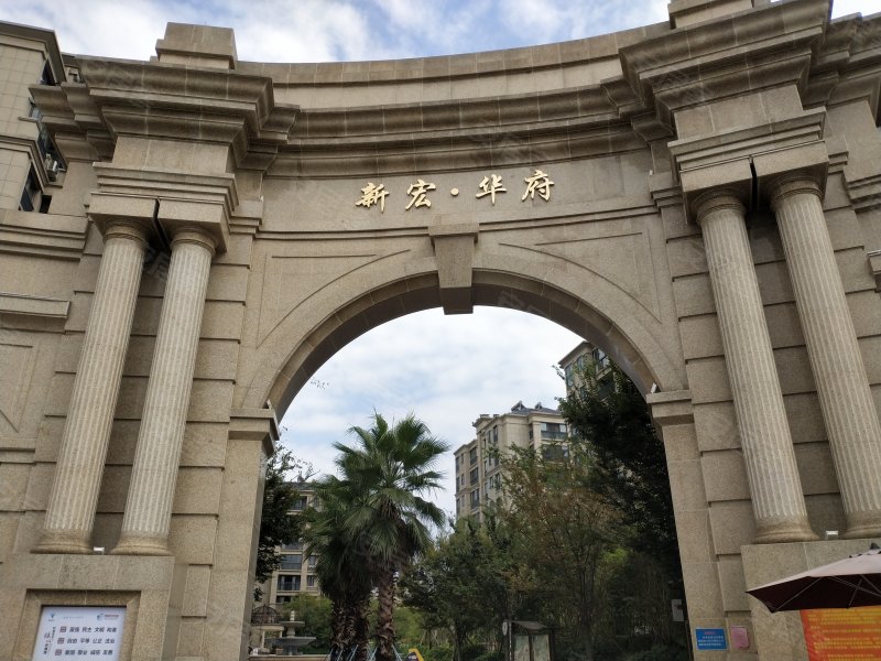 新宏华府,荷一路-衢州新宏华府二手房,租房,房价-衢州安居客