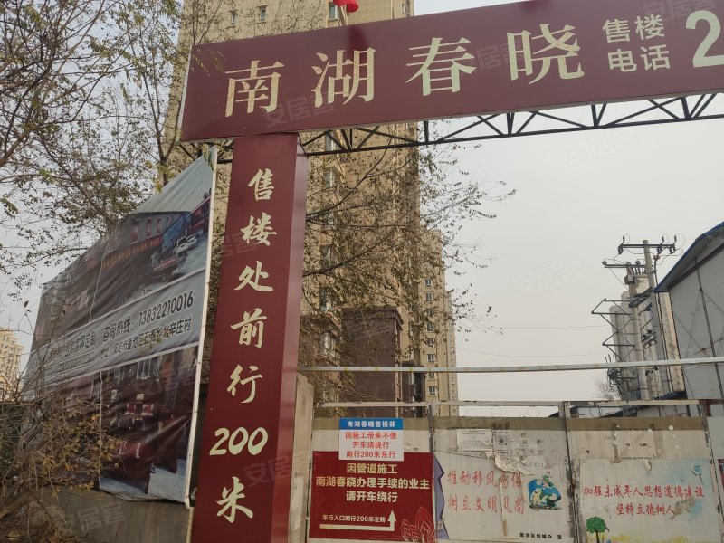 南湖春晓,利民路-保定南湖春晓二手房,租房,房价-保定安居客