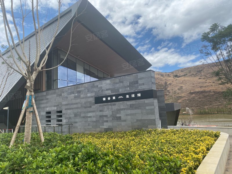大理慢谷国际健康小镇