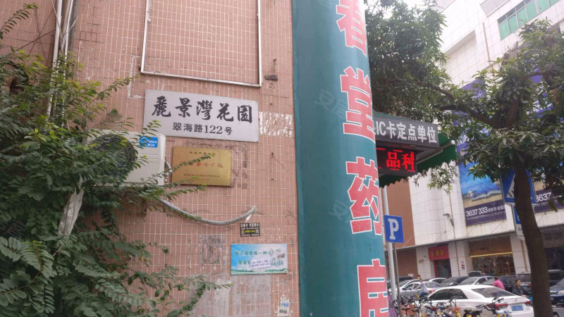 丽景湾花园,翠海路122号-珠海丽景湾花园二手房,租房,房价-珠海安居客