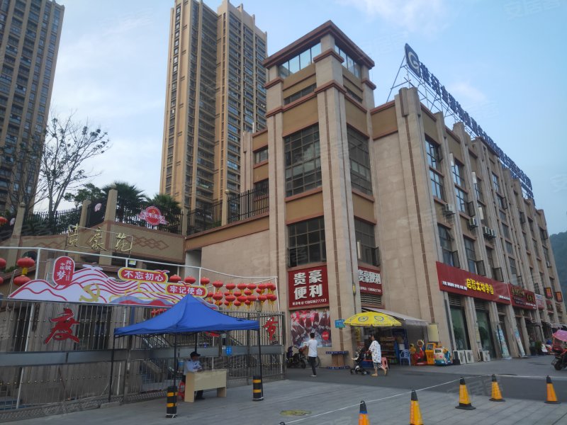 贵安新天地贵豪苑